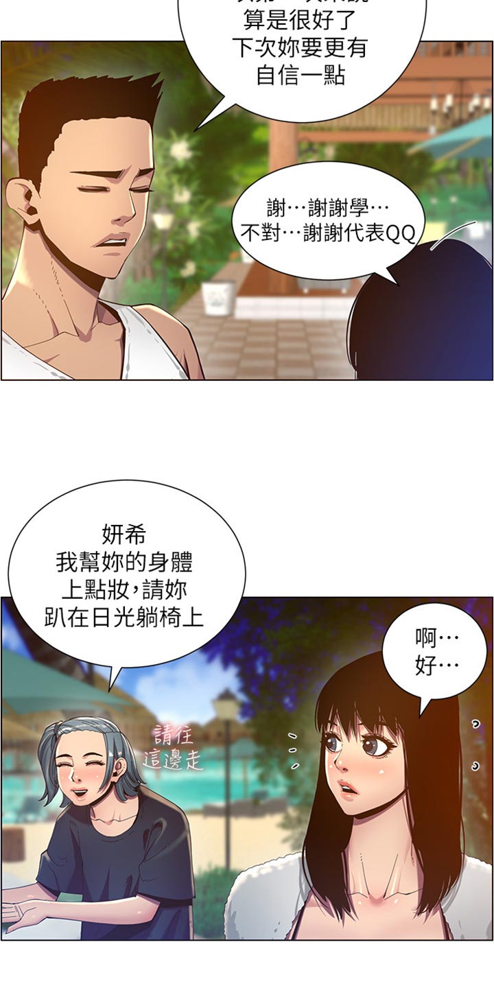 第183章：出手帮忙10