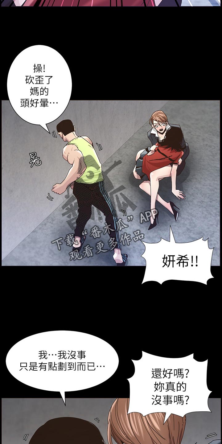 第95章：挡刀4