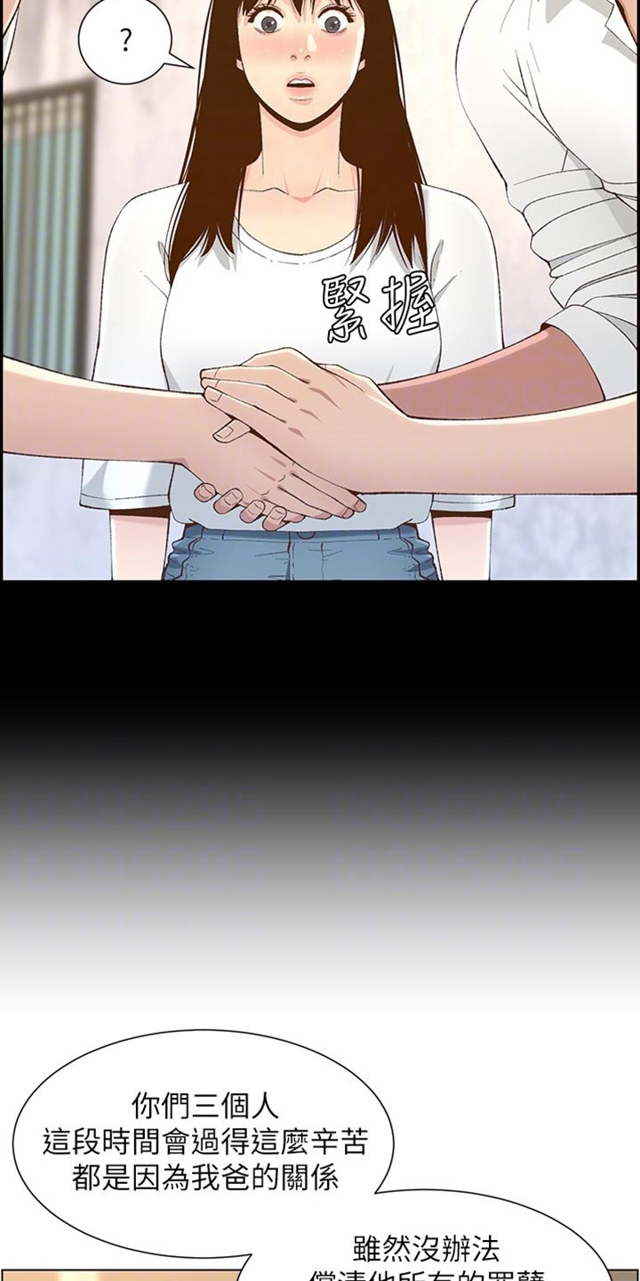 第236章：泪如雨下4
