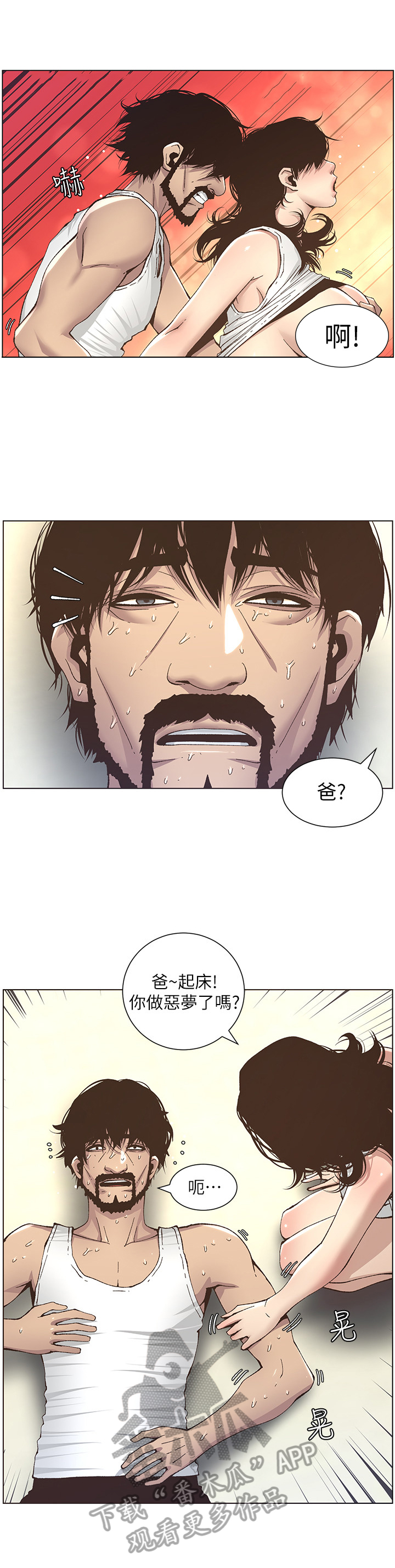 第30章：乱想10