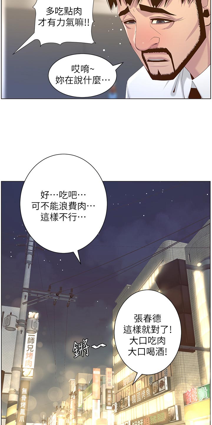 第142章：有趣3