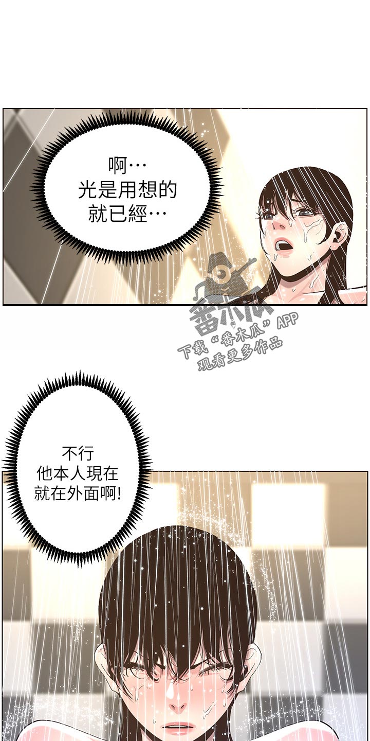第99章：紧张11