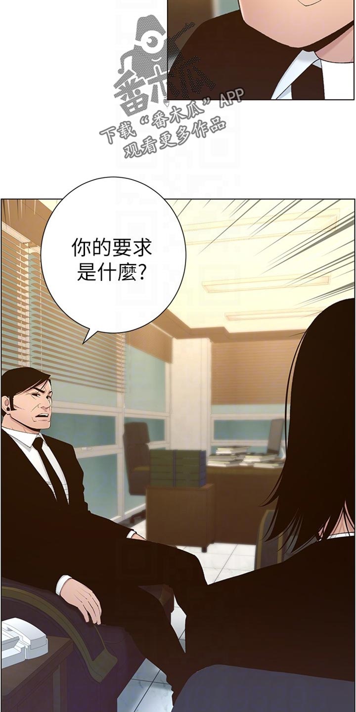 第220章：要求3