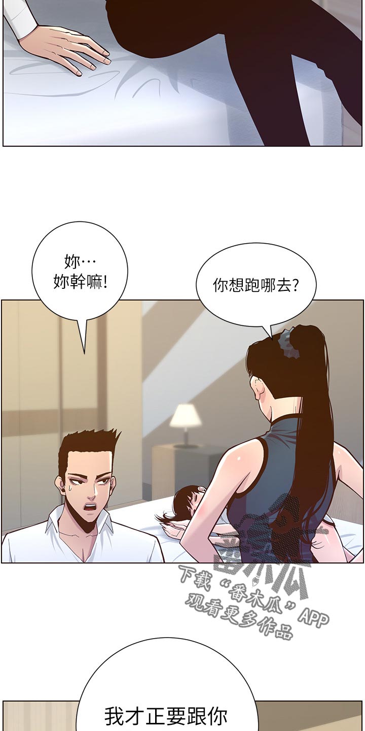 第157章：想不起来11