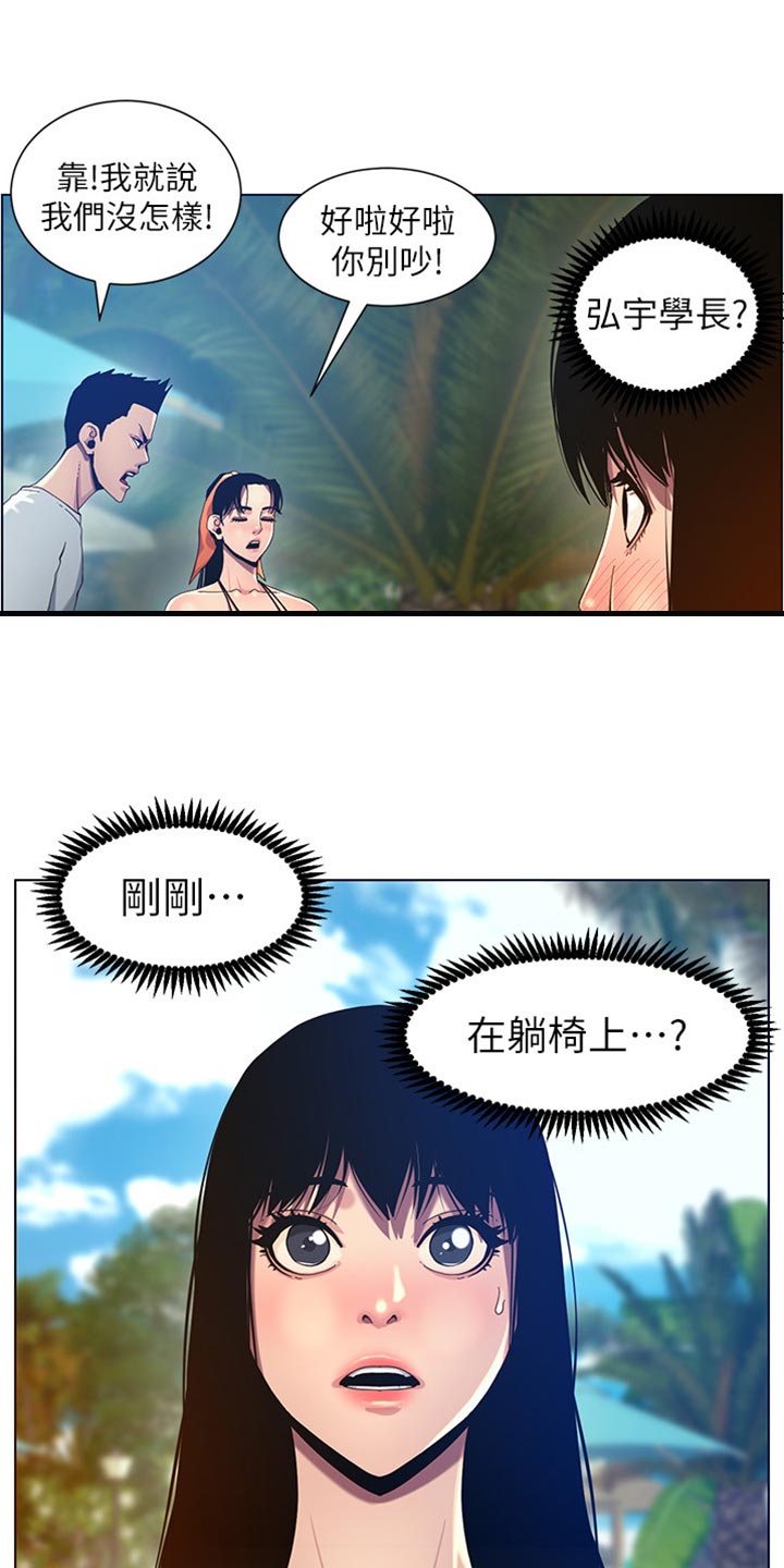 第189章：学姐的提示0