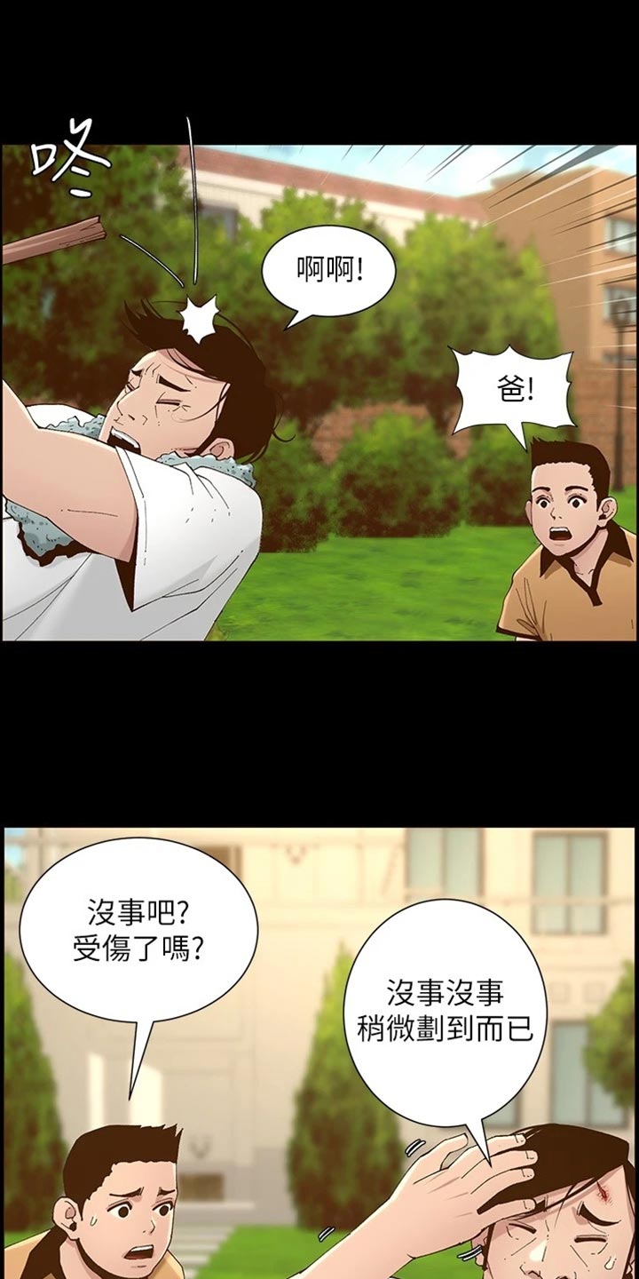 第223章：可怜的孩子18