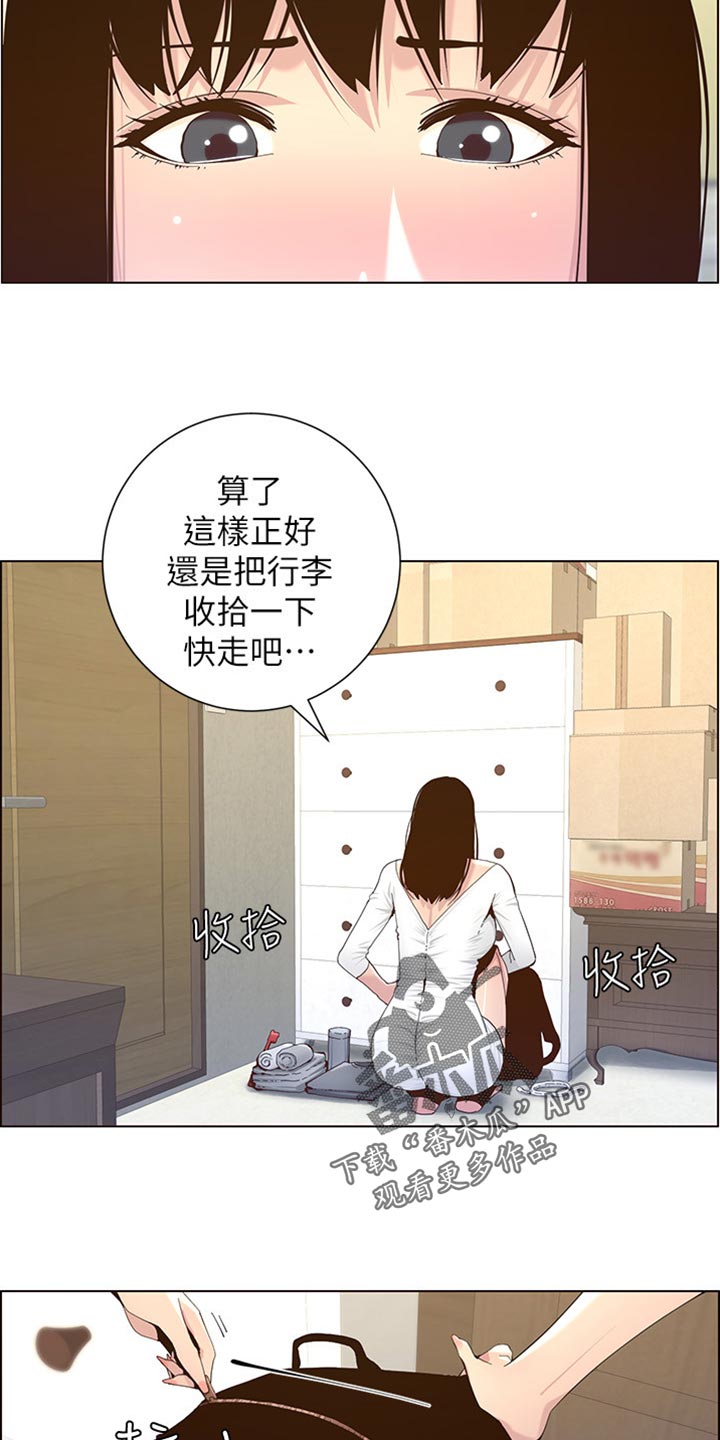 第173章：经纪人9