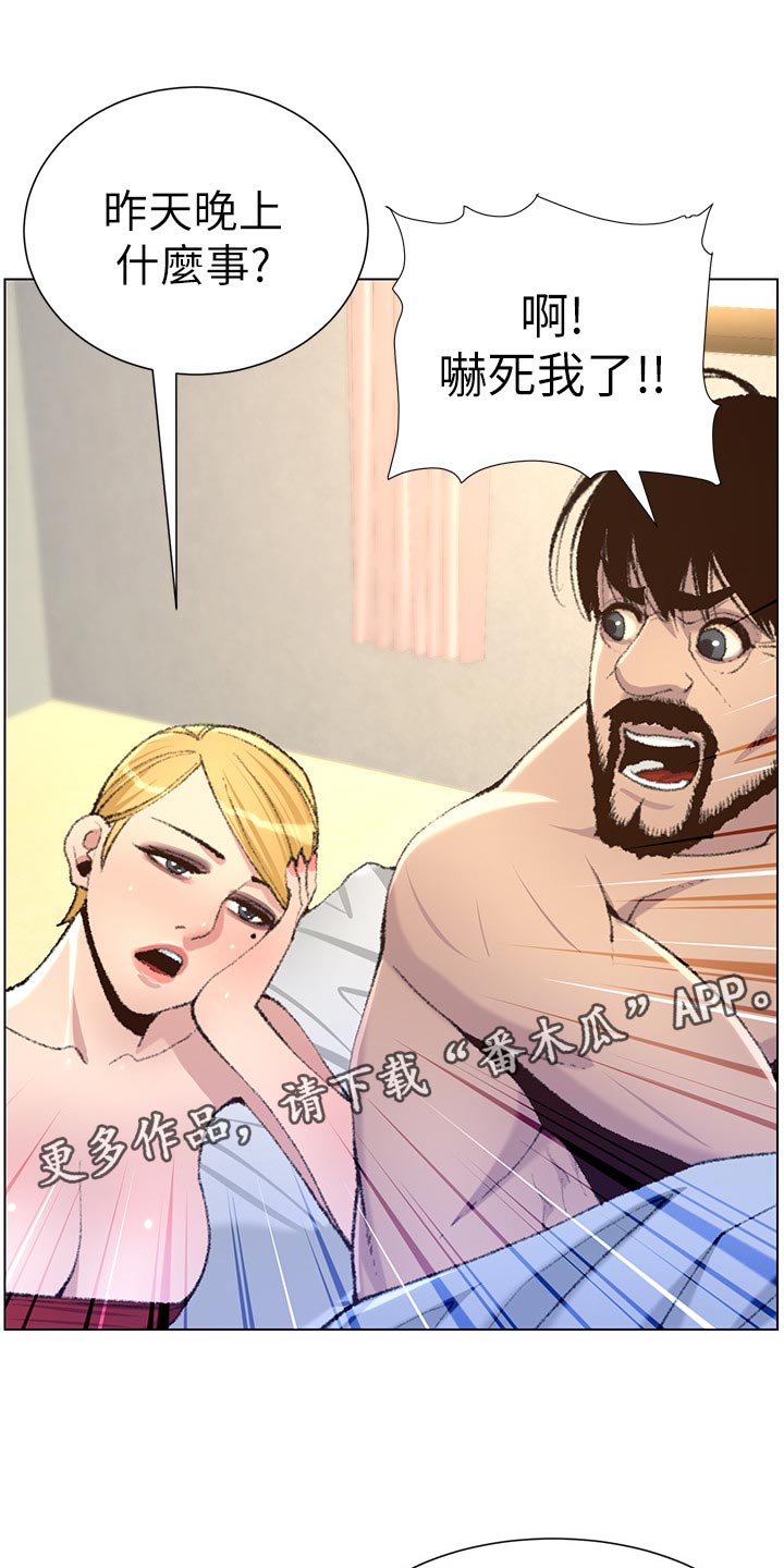 第135章：姐姐的怀疑8