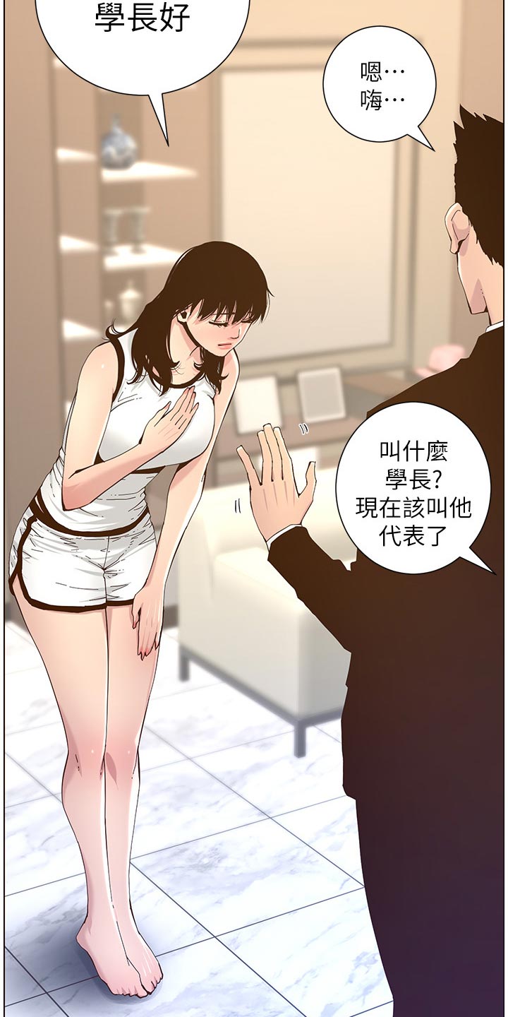 第138章：新住处26