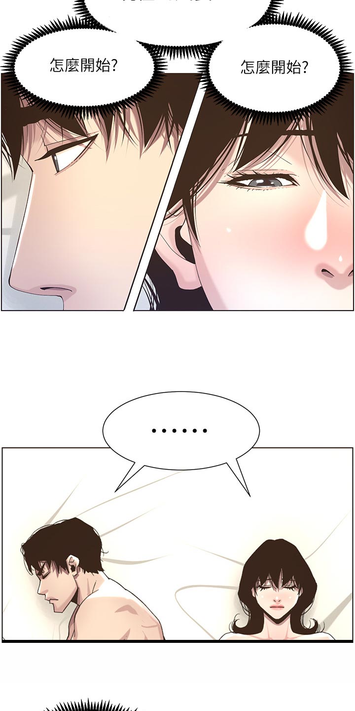 第100章：坐立难安9