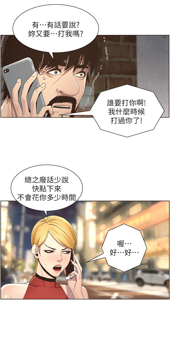 第106章：撞见1