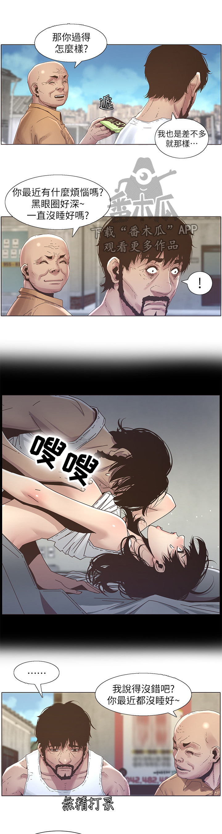 第50章：请客7