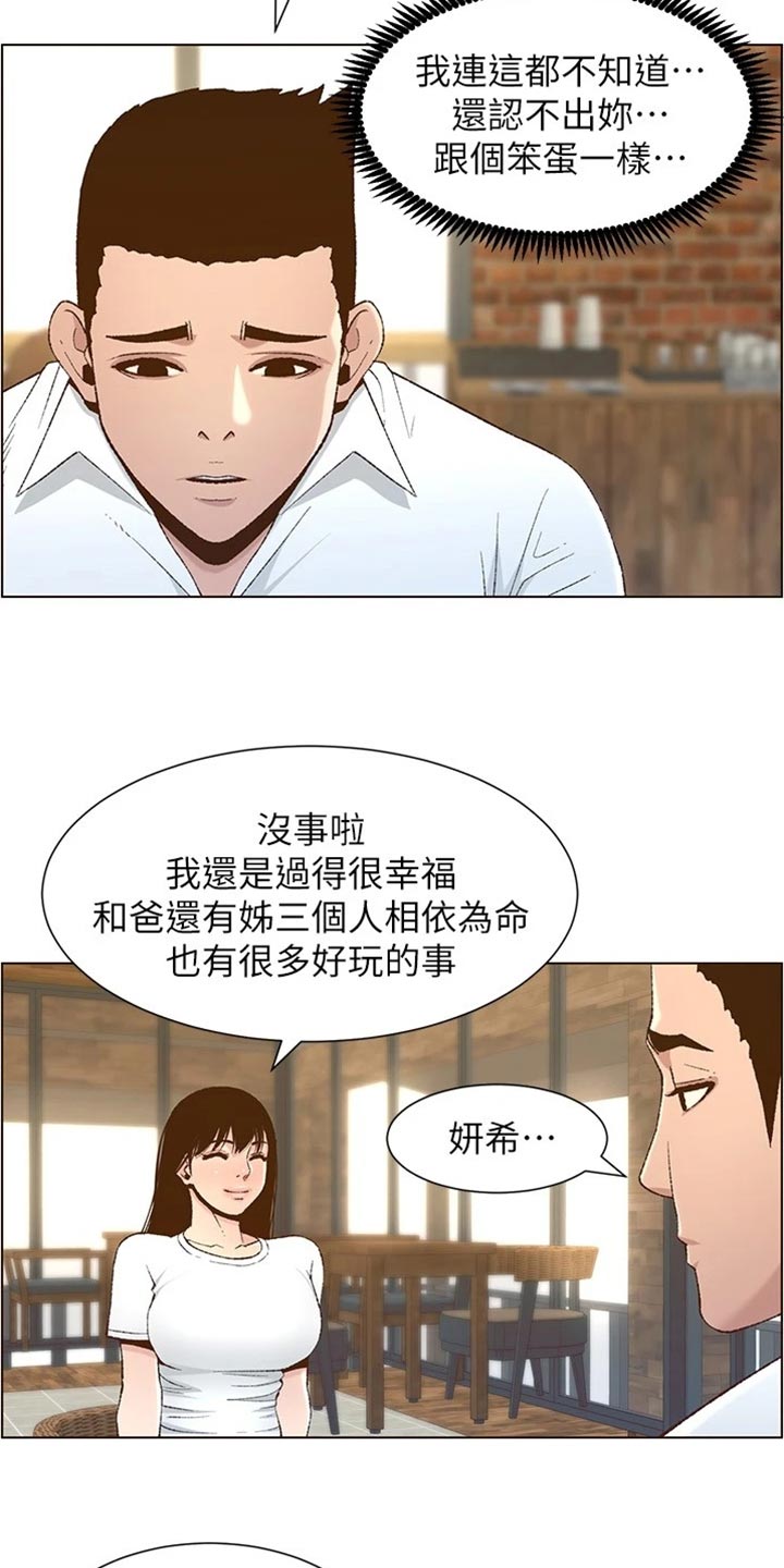 第222章：相依为命14