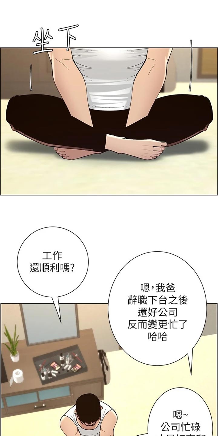 第239章：邀请函7