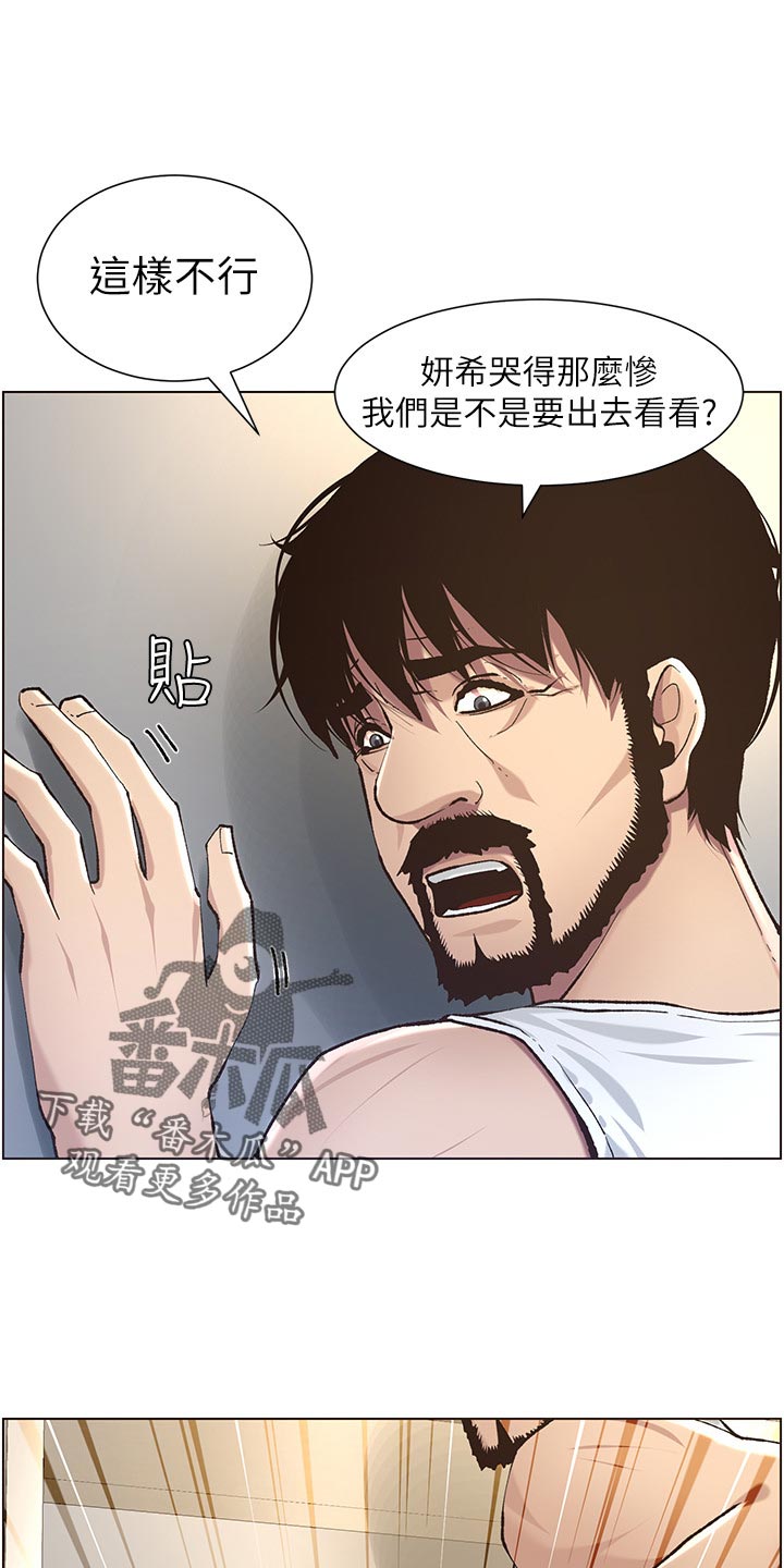 第107章：偷听17