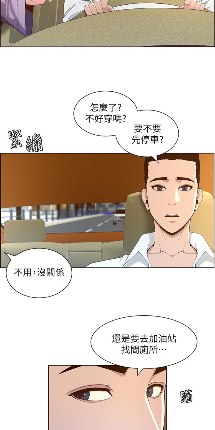 第217章：粗心大意3