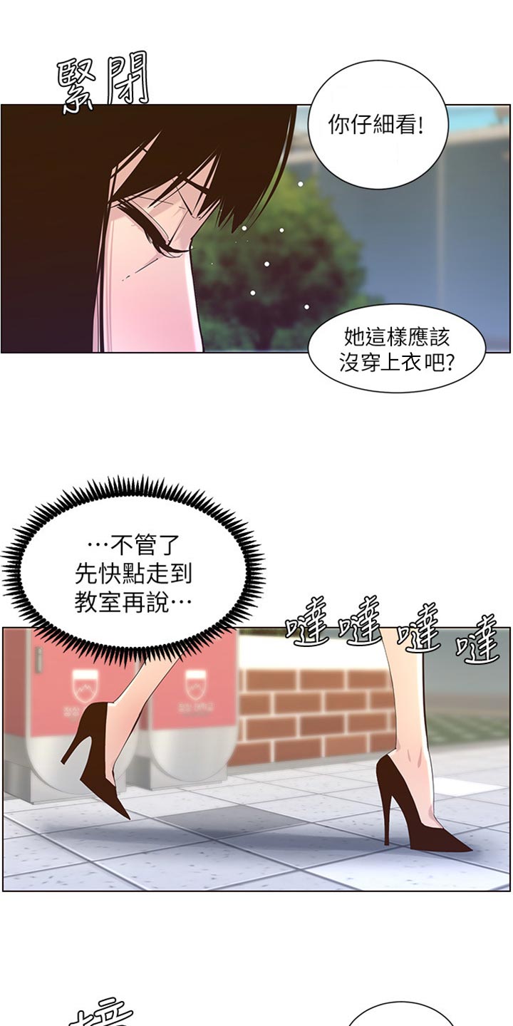 第171章：打扮19