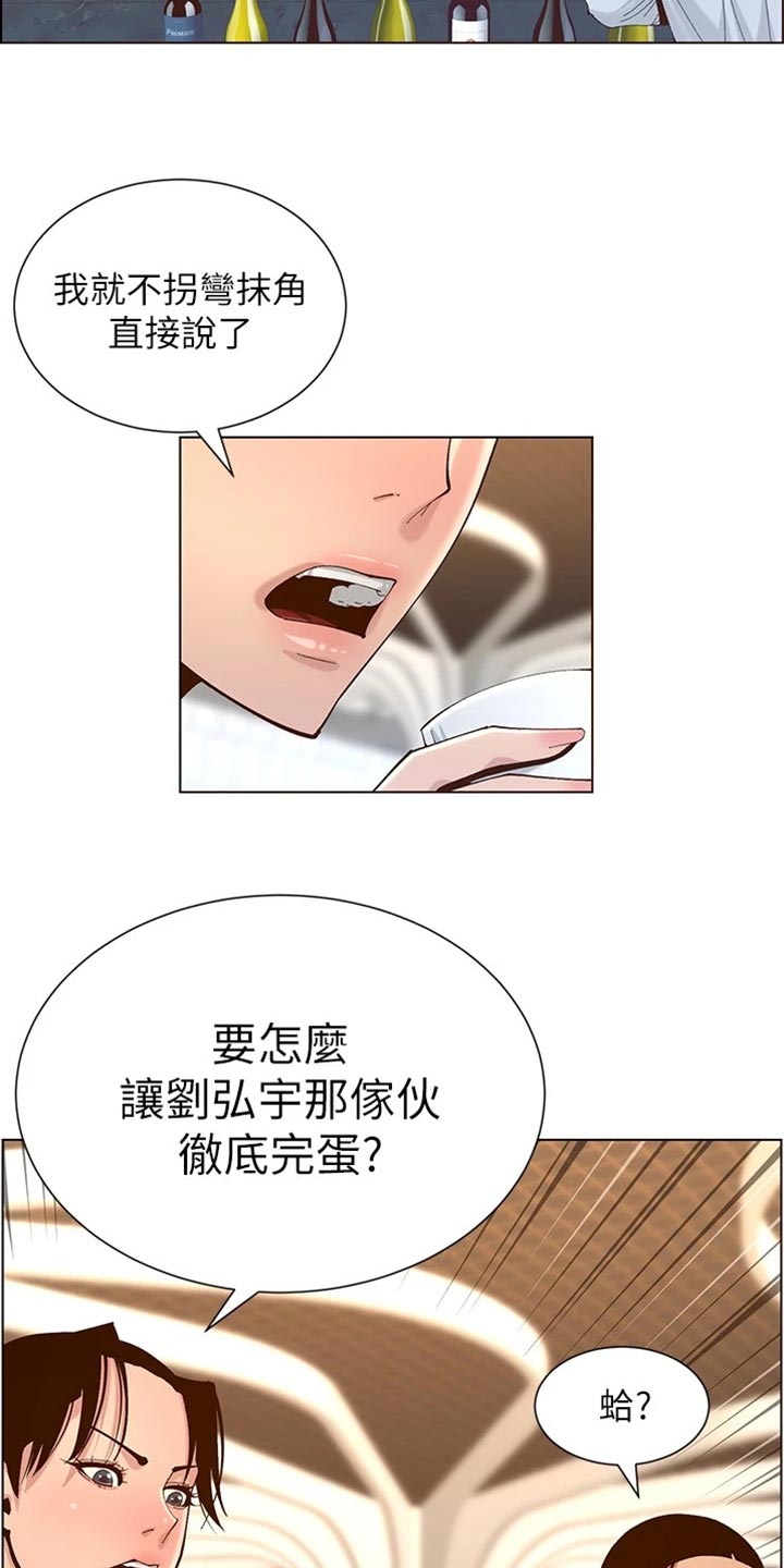 第228章：上钩9