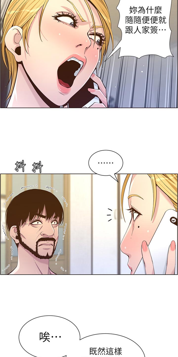 第176章：堤防14