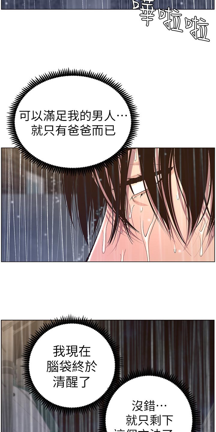 第129章：清醒8