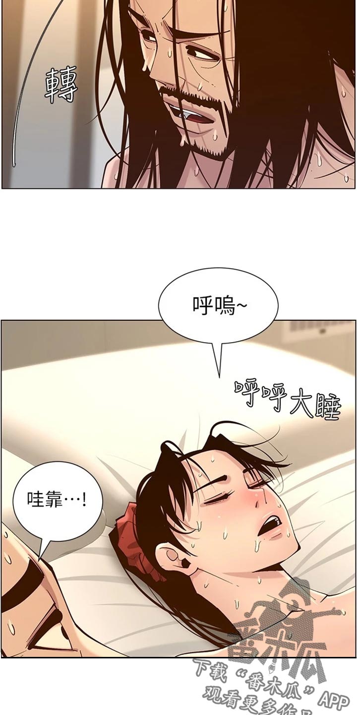 第231章：消失9
