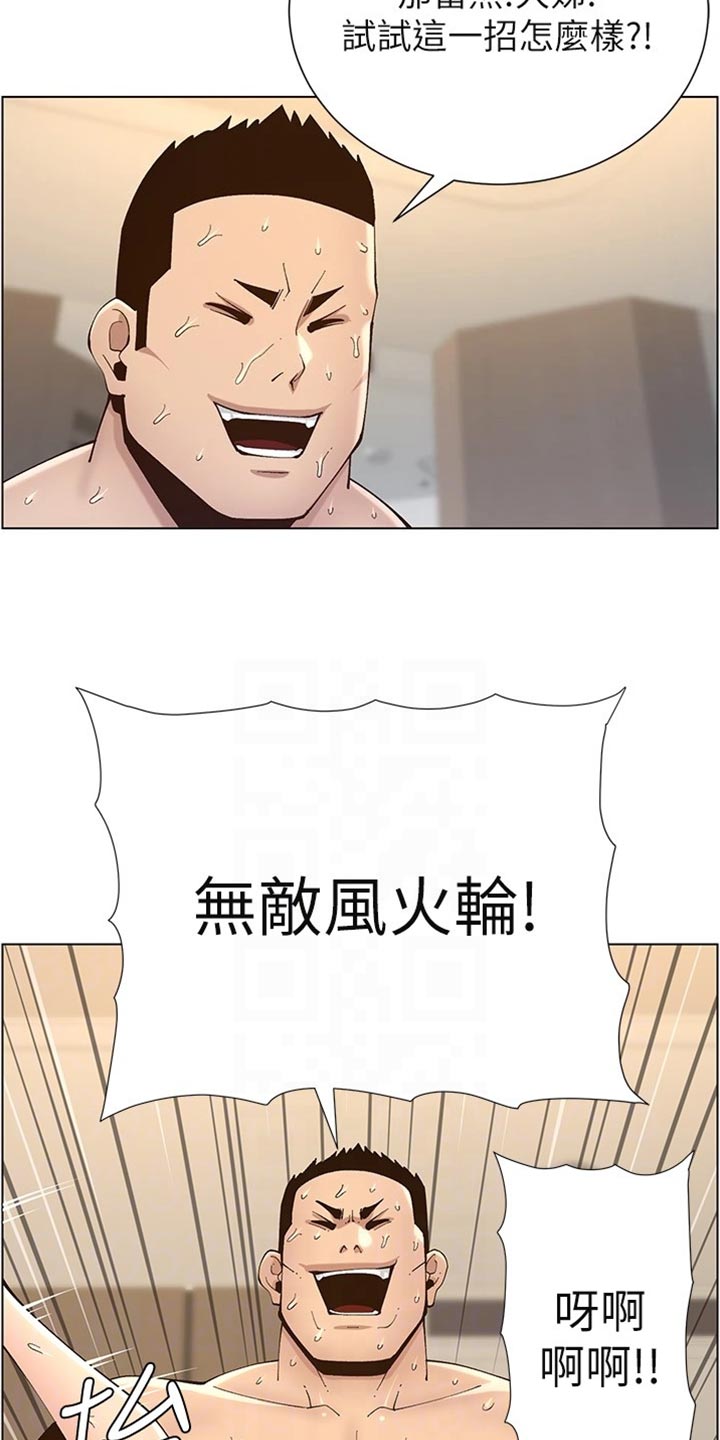 第238章：逮捕22