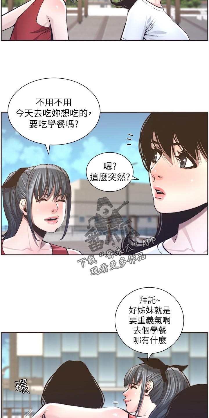 第116章：请客吃饭2