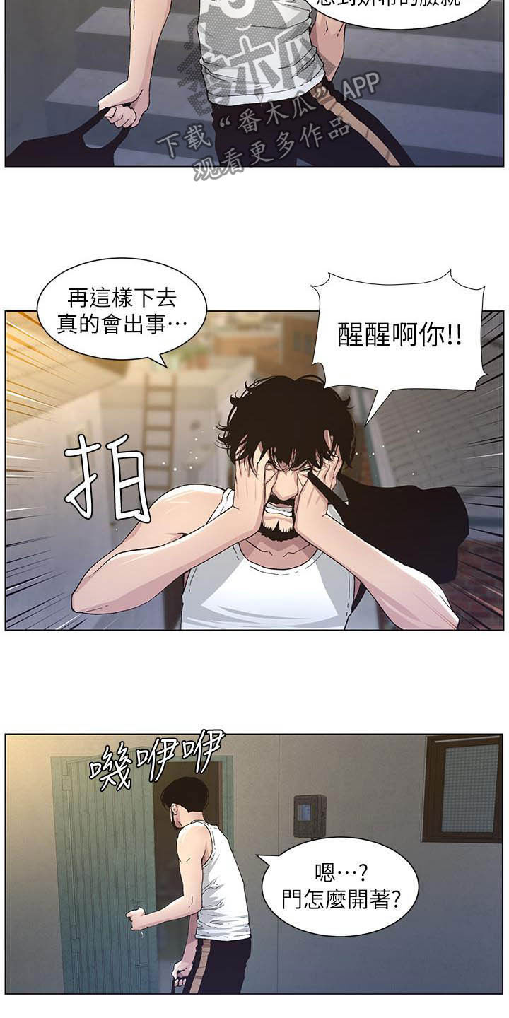 第74章：意识模糊3