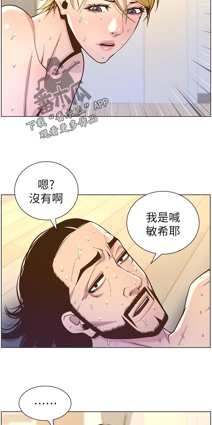 第153章：你爱我吗？15