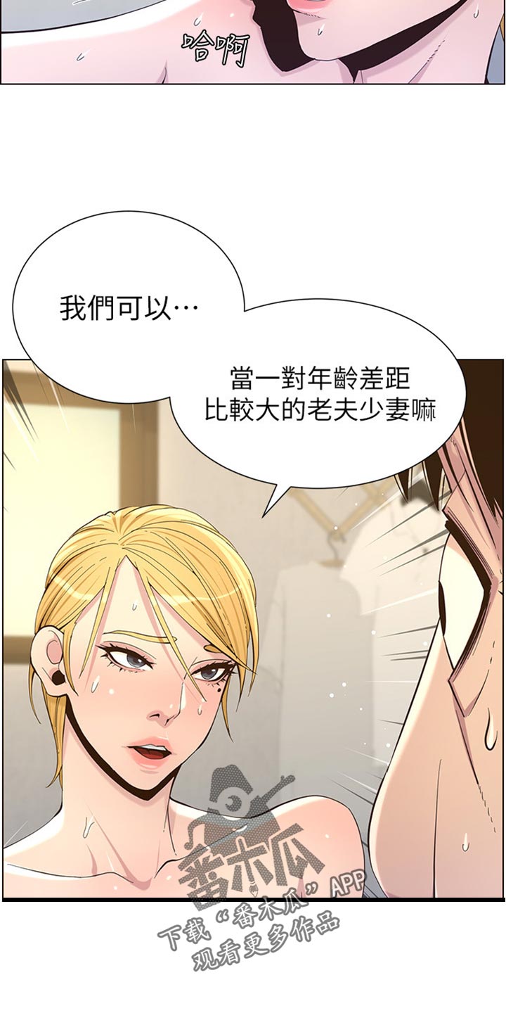 第175章：上班地点11