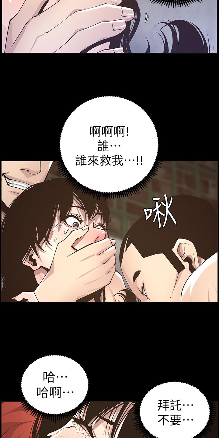 第92章：由我来守护！2