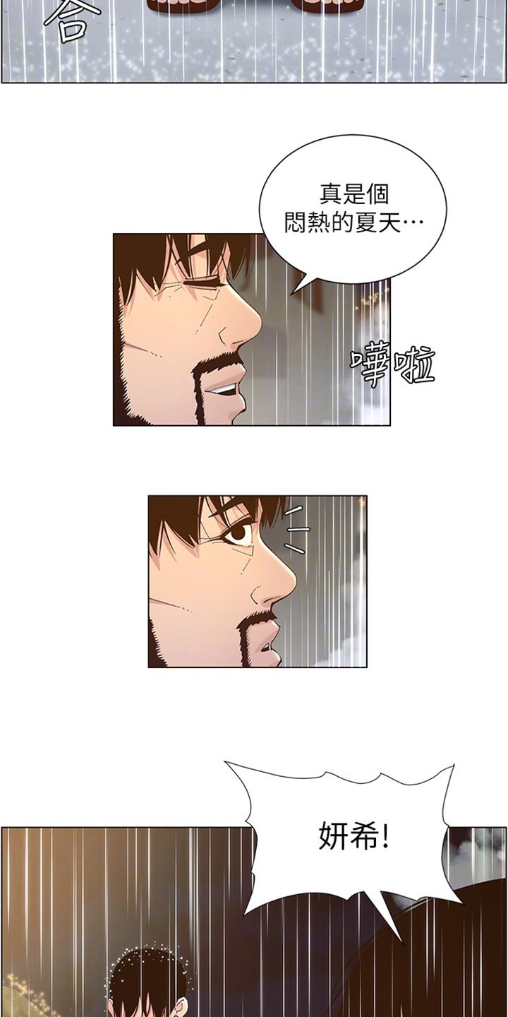 第237章：心乱如麻7