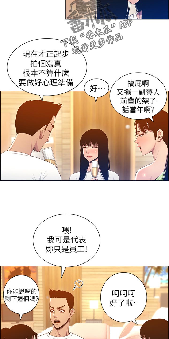 第189章：学姐的提示19