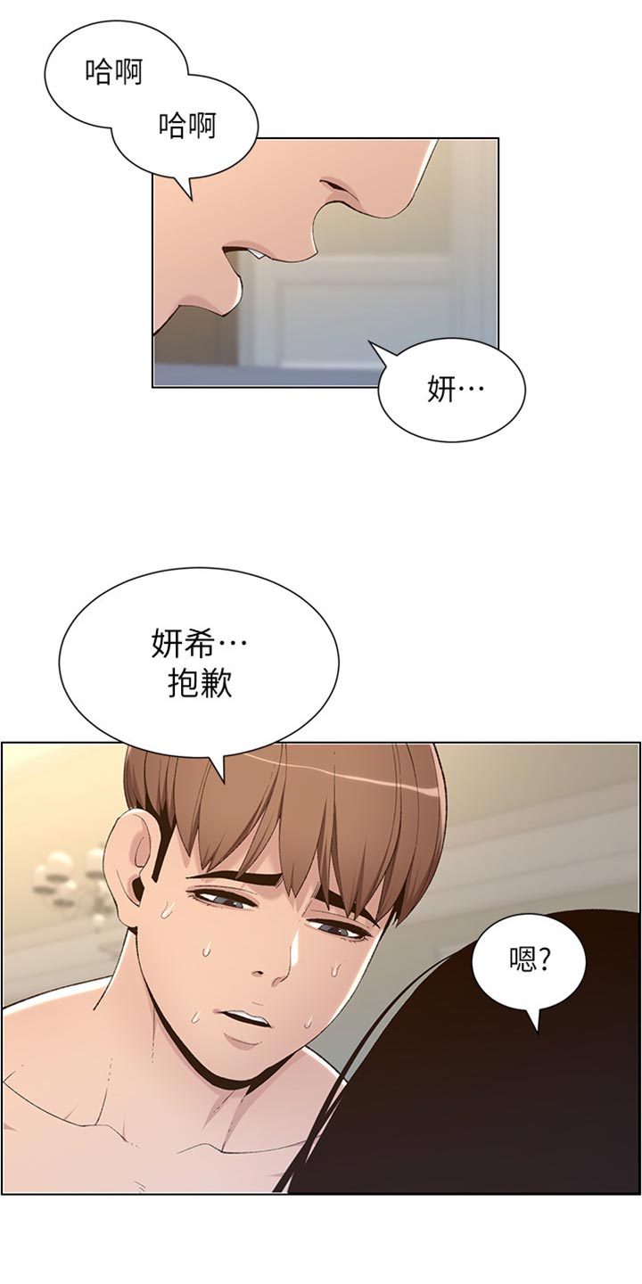 第213章：带领21