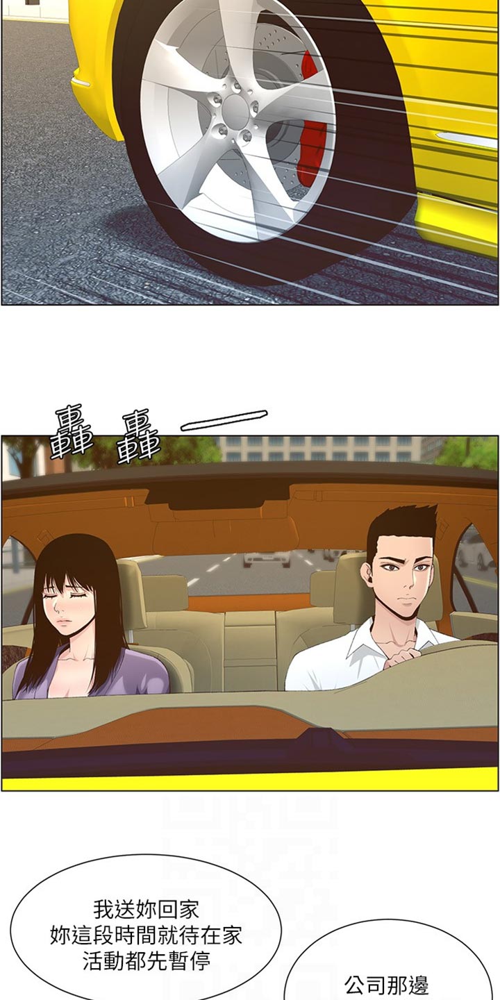 第216章：开除19