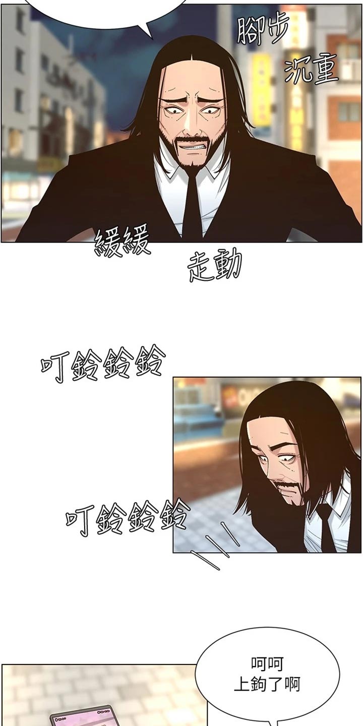 第228章：上钩1