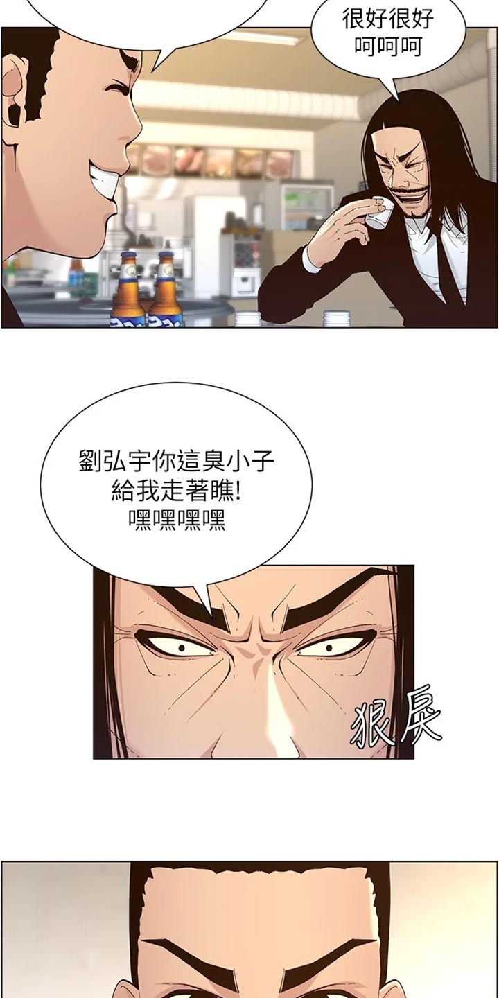 第237章：心乱如麻30