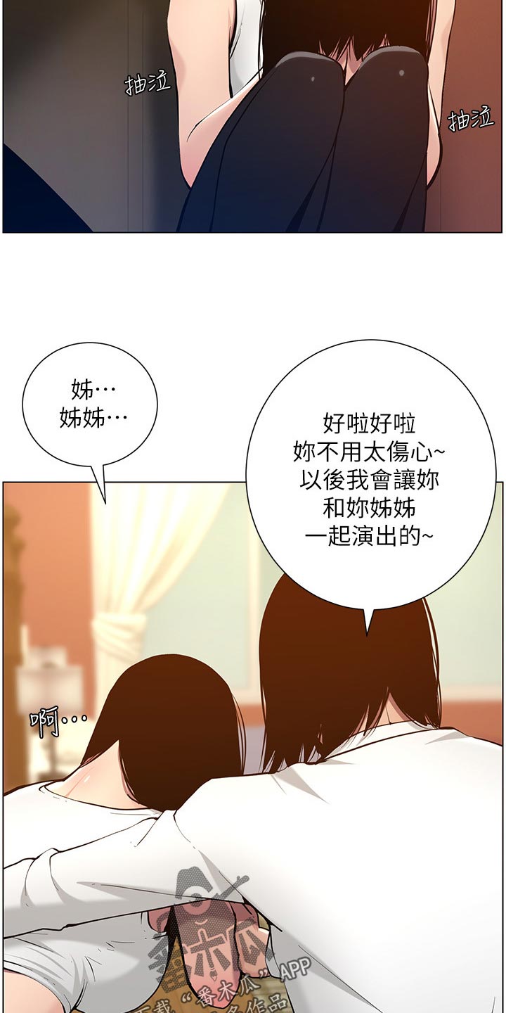 第205章：无尽的后悔19