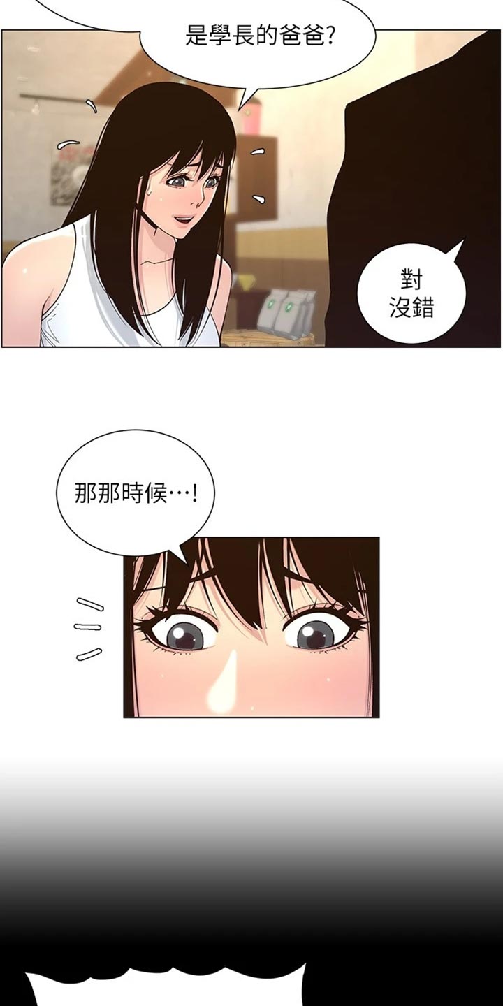 第236章：泪如雨下1