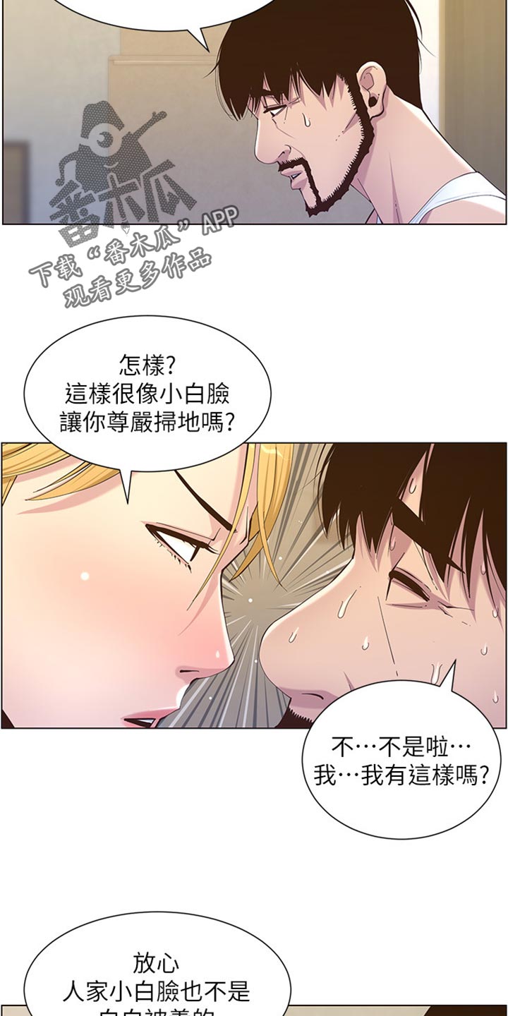 第174章：近视眼18
