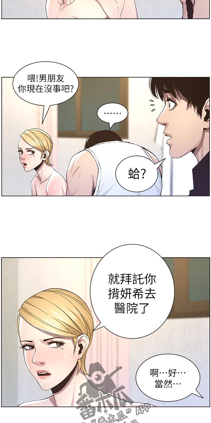 第83章：发烧12