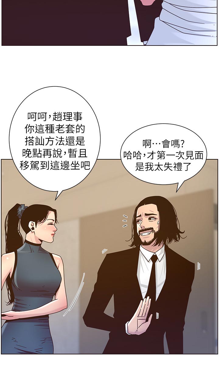 第139章：鸡皮疙瘩12