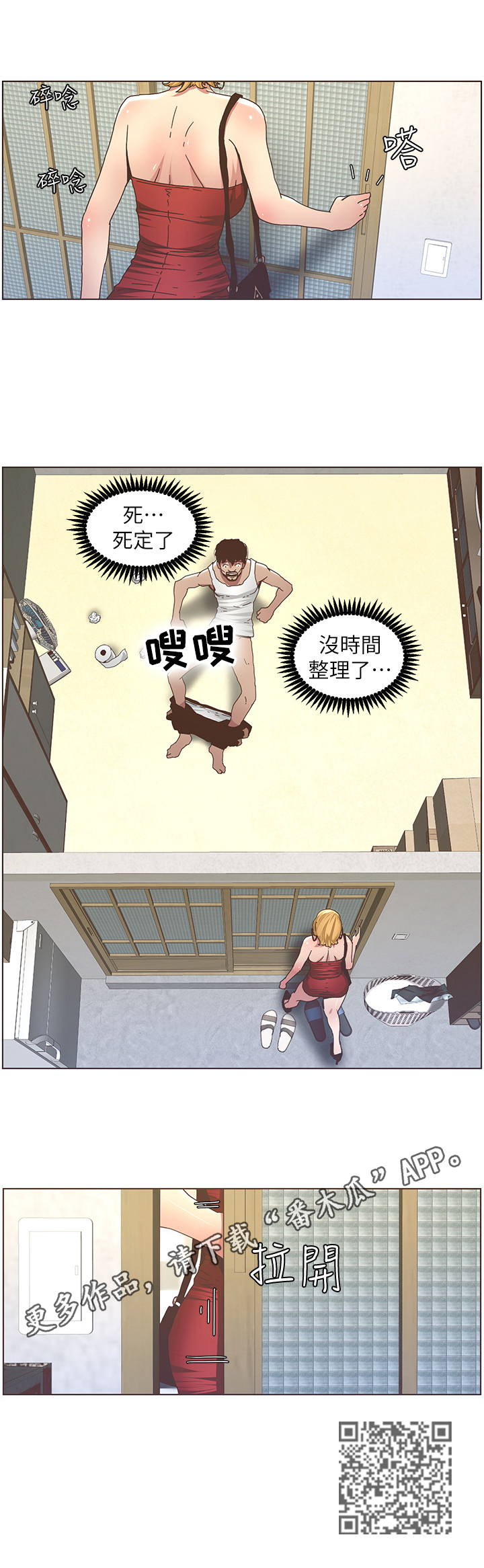 第47章：回家8