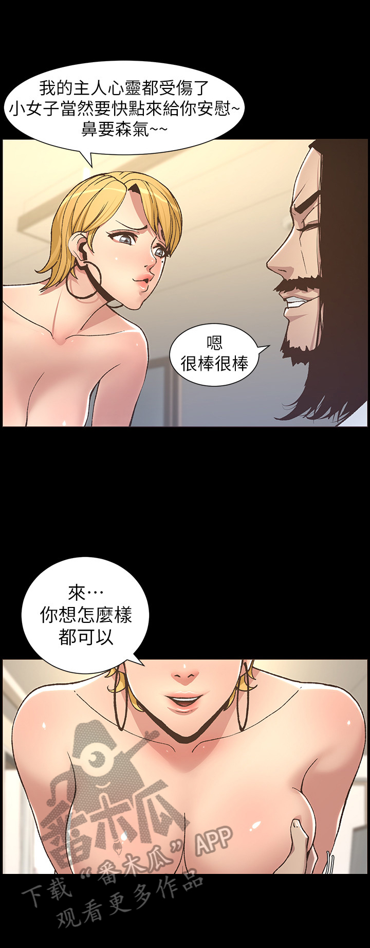 第43章：有备而来6