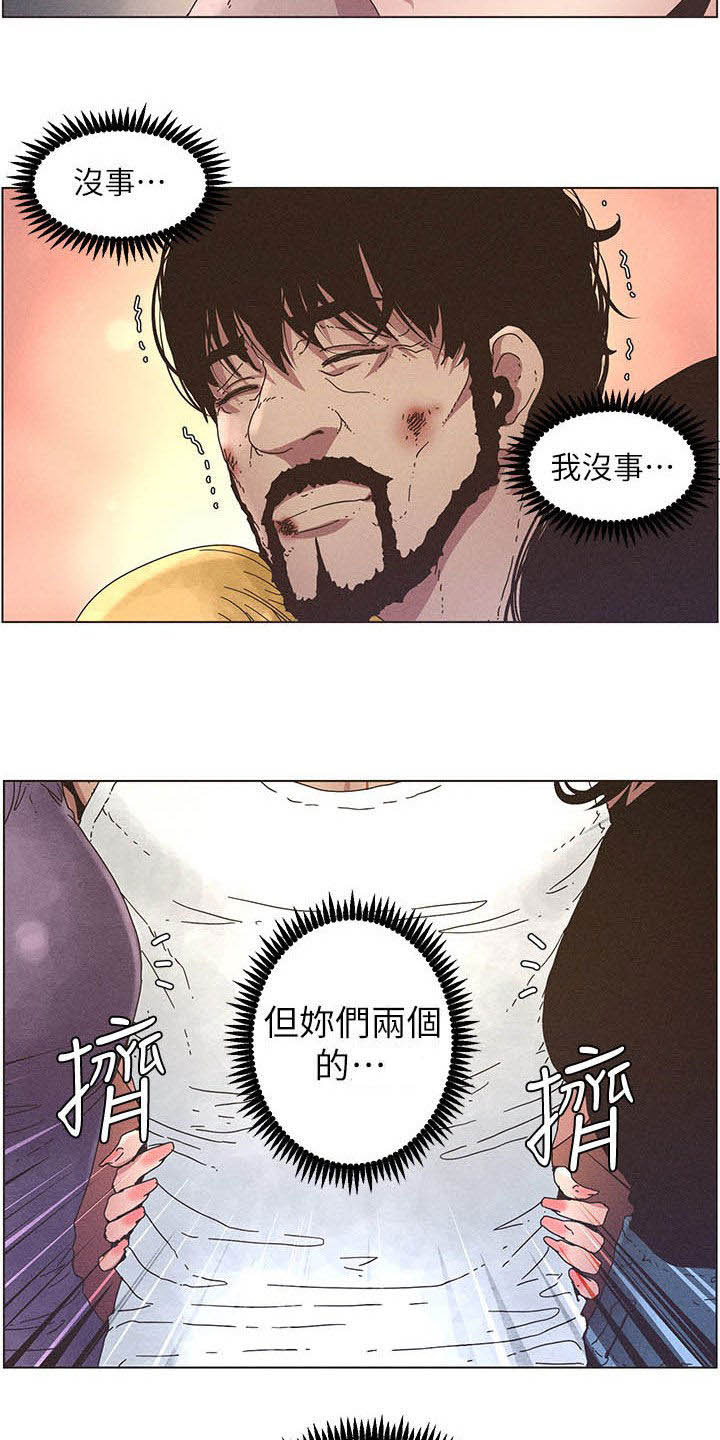 第60章：没用的家伙13