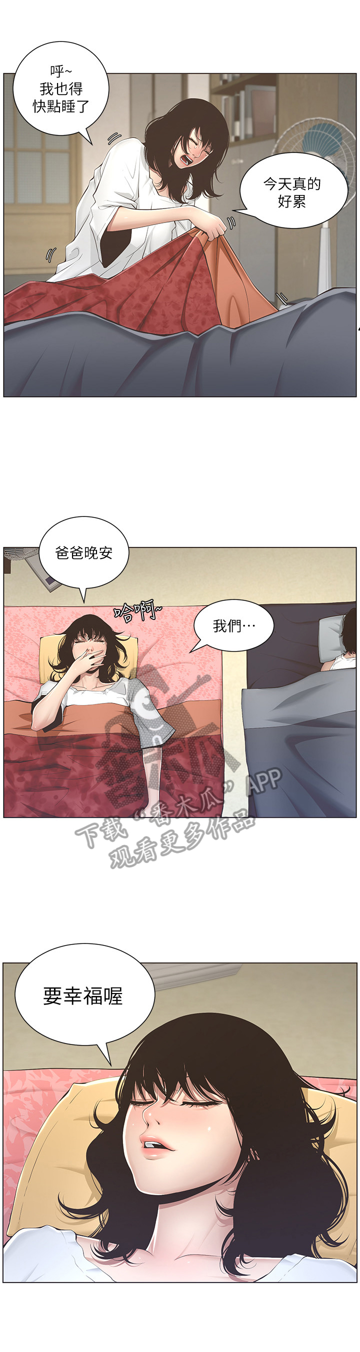第7章：美梦2