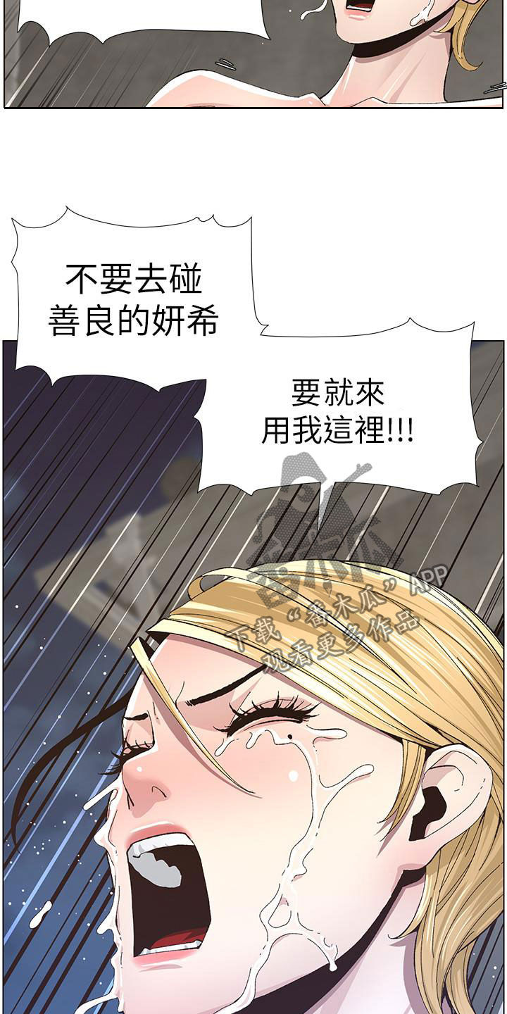 第82章：尖叫1