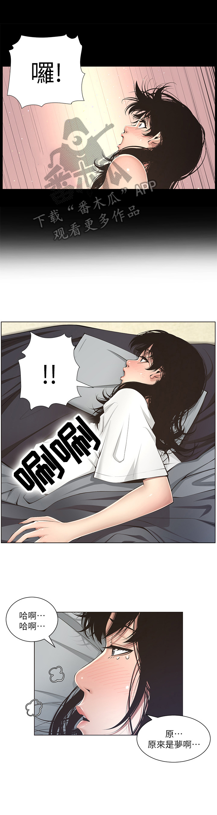 第7章：美梦7