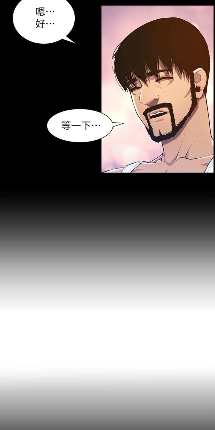 第195章：梦游5