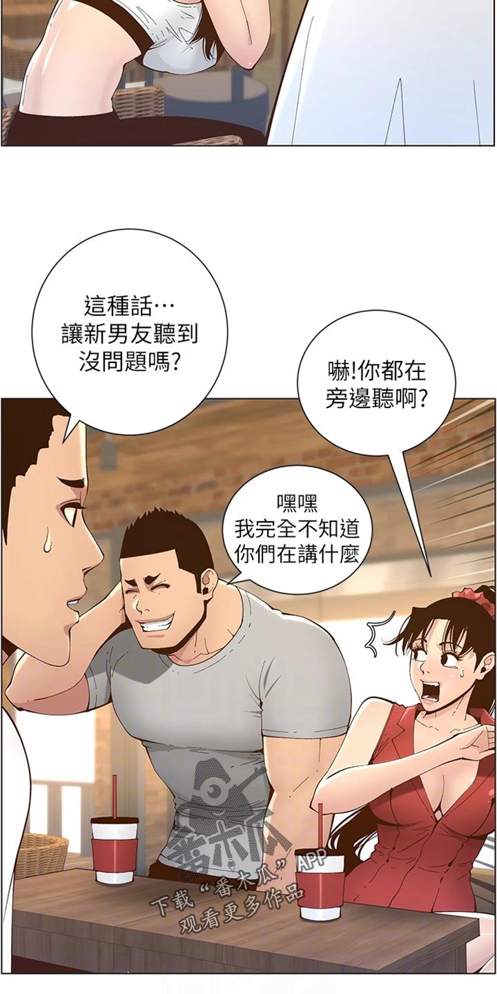 第234章：不敢恭维2